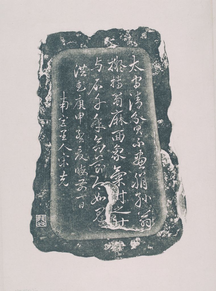 图片[5]-Chengni Wind Inkstone-China Archive